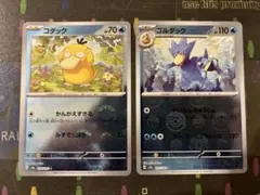 ポケモンカード　sv2a ゴルダック　コダック　モンスターボール　ミラー　12