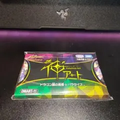 神アート】デュエルマスターズ DMART-15 激筆!! 超獣戯画 - メルカリ