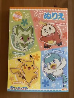 ポケモン　ぬりえ