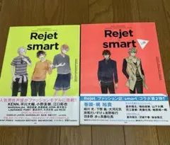 Rejet×smart vol.01 vol.02 セット