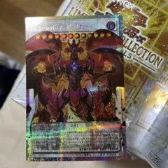 ★即日発送！最安値！遊戯王　スカーレットスーパーノヴァドラゴン　オーバーフレーム