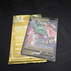 美品 レックウザV ドラゴンポケモンVゲットチャレンジ プロモ 210/S-P