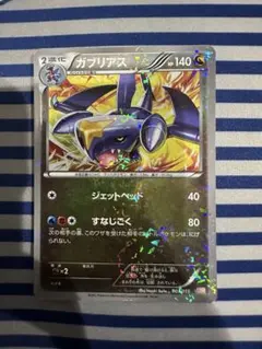 コイキング ガブリアスデッキ30 GBR 001/015 - メルカリ