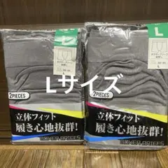 メンズ　ストレッチ　ボクサーブリーフ Lサイズ×4