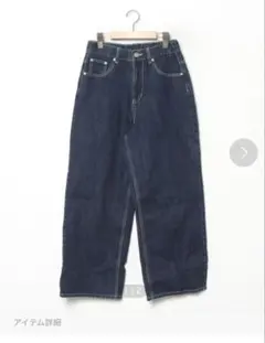 ストレートデニムパンツ ONE SIZEのサムネイル