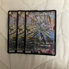 PERFE910 御代紅海 パーフェクトギャラクシー 3枚