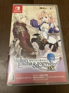 エスカ&ロジーのアトリエ DX 黄昏の空の錬金術士 ソフト Switch