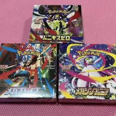ポケモンカードゲームMEGA BOX 3点セット