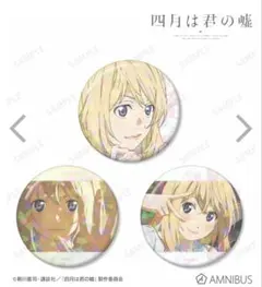 宮園かをり ホログラム缶バッジ3個セット vol.2