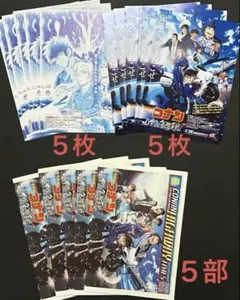 【3種各5枚】劇場版 名探偵コナン ハイウェイの堕天使 フライヤー 新聞