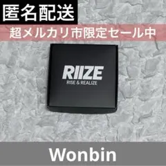 2026年最新】RIIZE ペンライト ウォンビンの人気アイテム - メルカリ