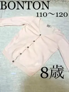 BONTONボントン110120130 カーディガン ピンク 定価12,100円のサムネイル
