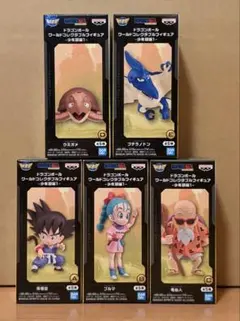 ドラゴンボール ワールドコレクタブルフィギュア セット　少年期編1 コンプリート