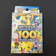 2026年最新】スタートデッキ100 未開封の人気アイテム - メルカリ