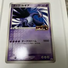 ポケモンスクープ 2005Summer ポケモンカード ジャンボ ダークルギア ジャンボカード ダーク・ルギア ポケモンスクープ 2005.Summer - メルカリ