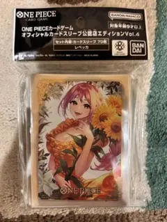 レベッカ　スリーブ　新品