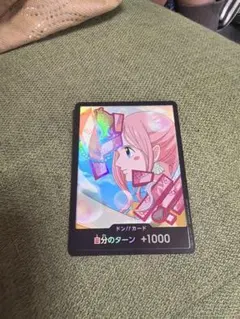 ONE PIECE ドン!!カード 自分のターン +1000