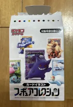 ポケモン フィギュアキーホルダー ポリゴンZ 最強クラス大集合編 紙