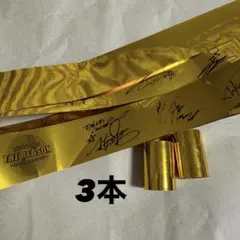 EXILE LIVE 2026 THE REASON 金テープ　3本セット
