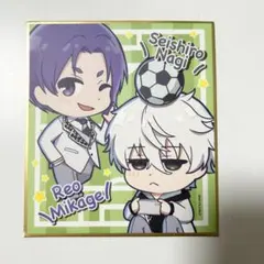 ブルーロック ミニ色紙 御影玲王 凪誠志郎