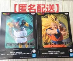 ドラゴンボールZ MATCH MAKERS 超サイヤ人3孫悟空 　マイティマスク