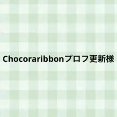 2026年最新】プロフご確認下さいの人気アイテム - メルカリ
