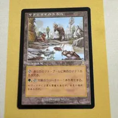 2026年最新】ヤヴィマヤのうろ穴の人気アイテム - メルカリ