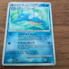キングドラ ☆ 拡張パック ロケット団の逆襲 032/084 - メルカリ