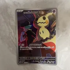 2026年最新】カード名：ロケット団のミミッキュ ポケモンカードゲーム