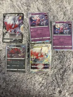 ゾロアーク　セット　五枚　ヒスイゾロアーク　V vstarのサムネイル