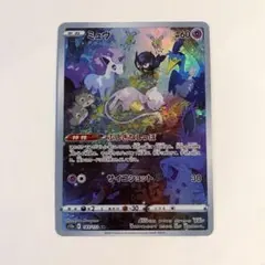 2026年最新】ミュウ ARの人気アイテム - メルカリ