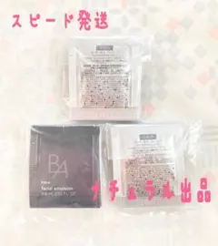 【新品、第7世代】POLA BA ミルク7 0.8ml×30包のサムネイル
