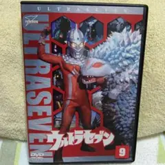 ウルトラセブン Vol.9