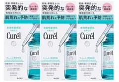 新品未使用 Curel 潤浸保湿 角層深部バリア美容液 30ml 3本セットのサムネイル
