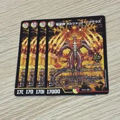 竜皇神ボルシャックバクテラス シークレット B版 - メルカリ