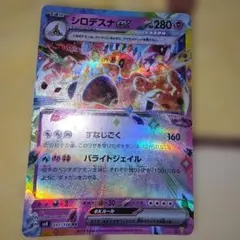 イダイナキバex SR SV1S スカーレットex 093/078 - メルカリ