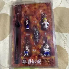 烈火の炎 特製フィギュアストラップセット 烈火の炎 特製フィギュア ストラップ 5体セット 完全限定版 - メルカリ