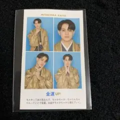 週刊TVガイド 開運証明写真 宮近海斗