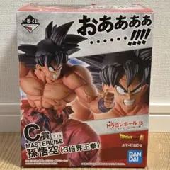 一番くじ ドラゴンボールEX 天下分け目の超決戦!! C賞 孫悟空（3倍界