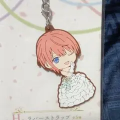 映画 五等分の花嫁 〜五つ子ゲームファイナル〜　中野一花　ラバーストラップ