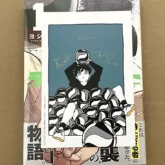 ディグイット　こみらの特典付き
