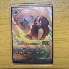 ディズニーロルカナ レディ 凛々しいお嬢さん 205/204 エンチャン