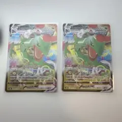 ポケモンカード レックウザVMAX 2枚セット - メルカリ