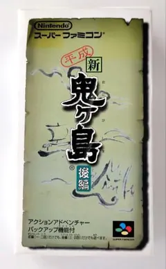 2026年最新】平成新鬼ヶ島の人気アイテム - メルカリ