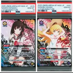 2026年最新】ユニオンアリーナ psa10 星3の人気アイテム - メルカリ