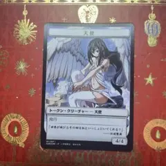 mtg すべそれ　天使　トークン　foil Foil】神河特典 MTG「天使トークン[すべそれ版](沢渡慧美)」1枚 - メルカリ