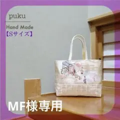 帯 リメイク バック ベージュ 桜 公家 優雅 源氏絵巻 Sサイズ F-897