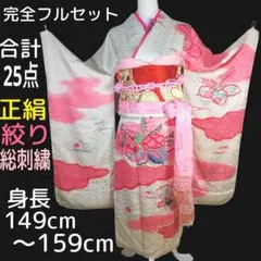 振袖　完全フルセット　25点　成人式　結婚式　前撮り　ピンク　白　絞り　総刺繍