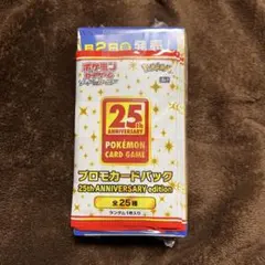 2025年最新】25th anniversary collection 未開封の人気アイテム