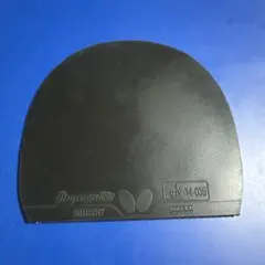 Butterfly ディグニクス09c 黒 特厚